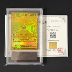 〔ARS10〕メガサーナイトex【MUR】{092/063} [M1S] 鑑定書付き ポケモンカード