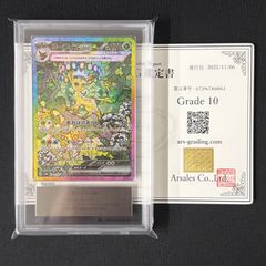 ARS10〕ブラッキーex【SAR】{217/187} [SV8a] 鑑定書付き ポケモン