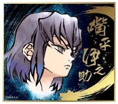 【中古】紙製品 嘴平伊之助 「鬼滅の刃 ビジュアル色紙コレクション Brushstroke」