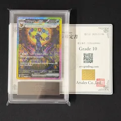 〔ARS10〕ブラッキーex【SAR】{217/187} [SV8a] 鑑定書付き ポケモンカード