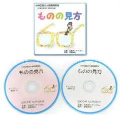 2026年最新】小林正観 cdの人気アイテム - メルカリ