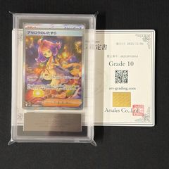 ARS10〕リーフィアex【SAR】{200/187} [SV8a] 鑑定書付き ポケモン