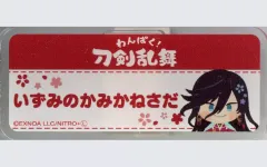 【中古】バッジ・ピンズ 和泉守兼定 「わんぱく!刀剣乱舞 ぬいぐるみ POP UP SHOP お名前アクリルバッジBOX4」