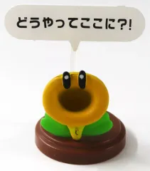 【中古】食玩 トレーディングフィギュア 12.おしゃべりフラワー(どうやってここに?!) 「チョコエッグ スーパーマリオブラザーズ ワンダー」