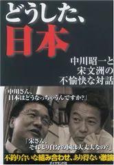 2026年最新】中川昭一の人気アイテム - メルカリ