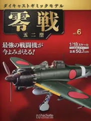 2026年最新】アシェット 零戦の人気アイテム - メルカリ