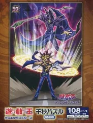 2026年最新】遊戯王 ジグソーパズルの人気アイテム - メルカリ