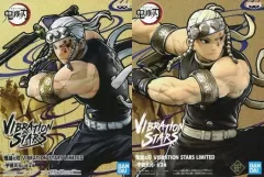 【中古】フィギュア 全2種セット 「鬼滅の刃」 VIBRATION STARS LIMITED-宇髄天元- ナムコ限定