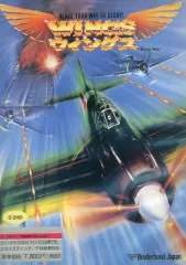 【中古】PC-9801 5インチソフト WINGS ウィングス