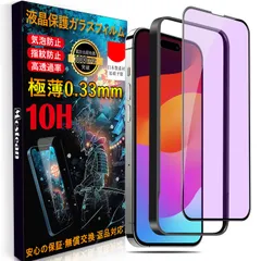 Mostean【ブルーライトカット】?応iPhone 15 Pro用 ガラスフィルム 日本旭硝子素材製 ?応iPhone 15 Pro用 強化ガラス 目の疲れ軽減 硬度10H 耐衝撃 スクラッチ防止 飛散防止 貼り付け簡単 ガイド枠付き 自動吸着 気泡ゼロ 指