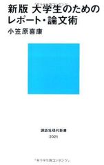 モリヤマ様専用【レポート】明星大学 通信教育課程(中高数学) - メルカリ