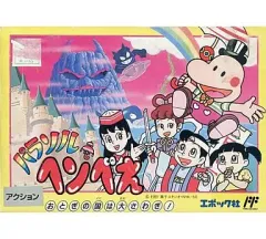 2026年最新】ファミコン パラソルへんべえの人気アイテム - メルカリ