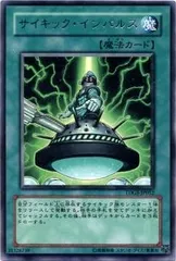【中古】 遊戯王OCG デュエルモンスターズ サイキック・インパルス TDGS TDGS-JP052 R