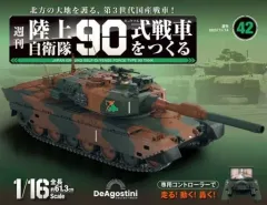 2026年最新】デアゴスティーニ 戦車の人気アイテム - メルカリ