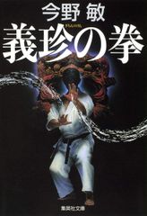 海の拳」全3巻セット 著：バロン吉元 ボクシングマンガ 全巻セット 全