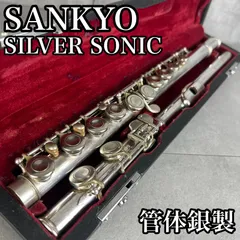 2026年最新】フルート sankyoの人気アイテム - メルカリ