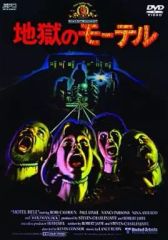 ヤコペッティ 世界残酷物語 DVD5枚 廃盤 | Mercari