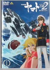 2026年最新】宇宙戦艦ヤマト2202 愛の戦士たち 7 [DVD]の人気アイテム