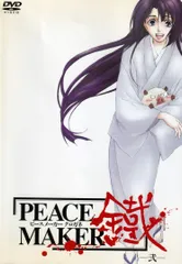 2026年最新】ピースメーカー鐵 の人気アイテム - メルカリ