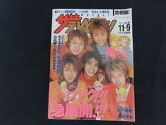 美品・読切＆最終回】週刊少年ジャンプ 1987年13号聖闘士星矢 SHAKA
