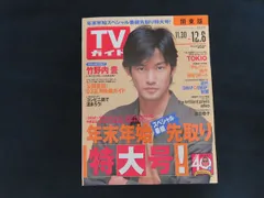 2026年最新】竹野内豊の人気アイテム - メルカリ