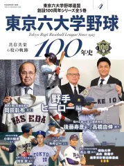 2026年最新】東京六大学野球の人気アイテム - メルカリ