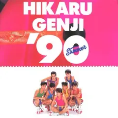 【中古】パンフレット(ライブ・コンサート) ≪パンフレット(ライブ)≫ 付録付)パンフ)光GENJI ’90 SUMMER