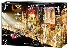 2026年最新】akb 卒業発表 dvdの人気アイテム - メルカリ