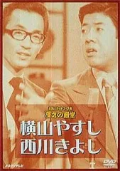 2026年最新】昭和の漫才の人気アイテム - メルカリ