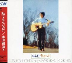LPレコード 本田路津子ヒット全曲集 - メルカリ