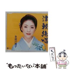 中古】 琉球御嶽伝説 島人が語り継ぐスピリチュアルファンタジー