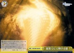 [중고]바이스슈발츠 FGO/S87-024[CR]:최종에서 빛나는 창