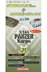 1:144 近代兵器パンツァーコープセット 1:144 近代兵器パンツァーコープセット - メルカリ