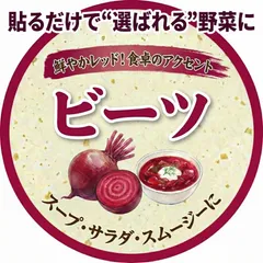 【名入れ】農園名入り ビーツ 品種シール 2000枚｜初回データ作成費込