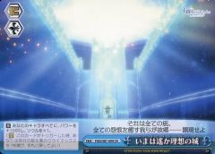 [중고]바이스슈바르츠 FGO/S87-099[CR]:지금은 멀리 이상적인 성