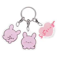 らぶいーず 3連アクリルキーホルダー ぴょんちー 