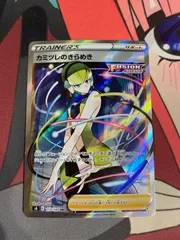 ポケモンカード　カミツレのきらめき　sr フュージョンアーツ