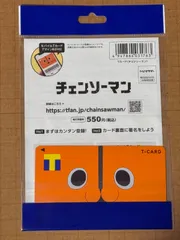2026年最新】tカード 未使用の人気アイテム - メルカリ