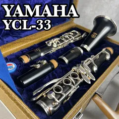 (51) YAMAHA ヤマハ　B♭クラリネット　YCL-33 美品 YAMAHAクラリネットYCL33