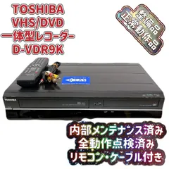 2026年最新】d-vdr9kの人気アイテム - メルカリ