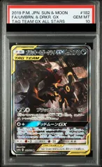 【PSA10】ブラッキー＆ダークライGX SR 182/173 1枚