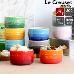 ルクルーゼ ラムカン 200ml Le Creuset ル・クルーゼ ストーンウェア 電子レンジ対応 ギフト 結婚祝い プレゼント 贈り物 ギフトセット 食器セットのサムネイル