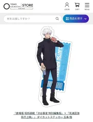 正規品 現物 呪術廻戦 五条 悟 型抜きステッカー 東宝 パシャ スナップカード