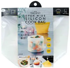 大きくひらくシリコンクックバッグ　1.8Ｌ　コジット