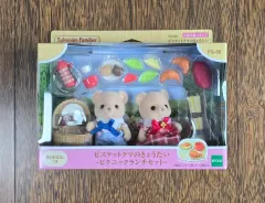 シルバニアファミリー 新作 ビスケットクマ兄妹 ピクニック ランチ