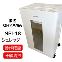 メルカリ市のみ出品！美品！アイリスオーヤマ☆業務用シュレッダーSH18N メルカリ市のみ出品！美品！アイリスオーヤマ☆業務用シュレッダーSH18N