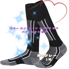 スキー スノーボード キッズ 靴下 厚手 ハイソックス 着圧 防寒 黒×グレー
