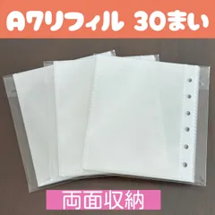 シール帳 台紙 リフィル 付き 透明 6穴 a7 サイズ はがせる 30枚 両面 剥離紙 クリア バインダーインナー シール手帳 手帳リフィル  ボンボンドロップシール 収納 推し活