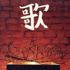 ◇シブタニスバル/渋谷すばる/歌 [DVD付初回限定盤]/JACA5574