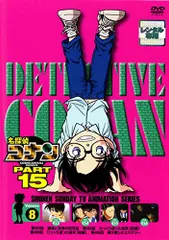 ◇名探偵コナン PART15 vol.8 [レンタル落ち]/ONBP2097